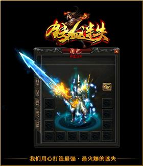 仿古天龙八部私服发布网